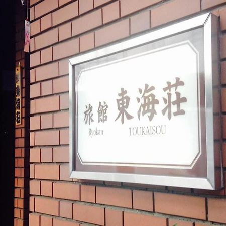 Asakusa Ryokan Toukaisou Tóquio Exterior foto