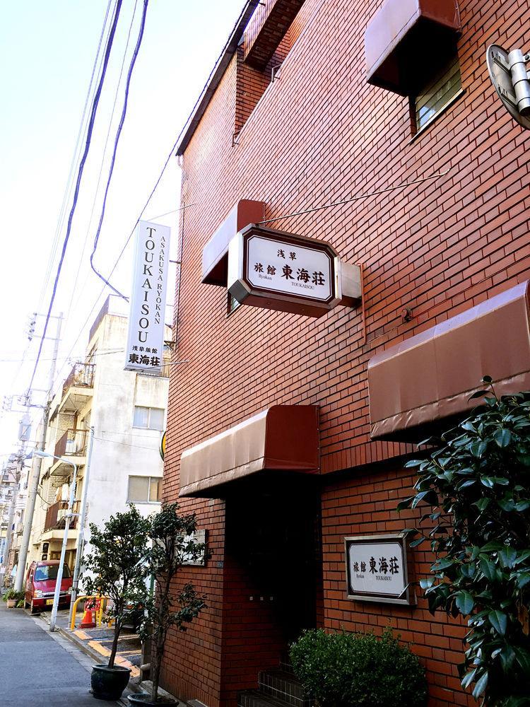 Asakusa Ryokan Toukaisou Tóquio Exterior foto